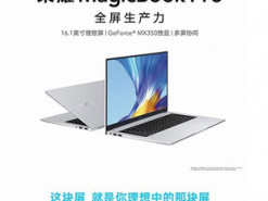 Honor представила ноутбуки на Intel Core 10-го поколения