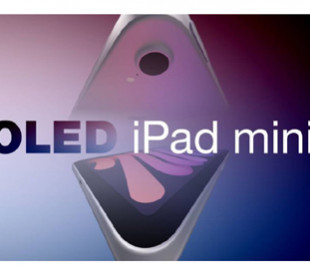 Apple готує iPad mini з OLED, але без 120 Гц