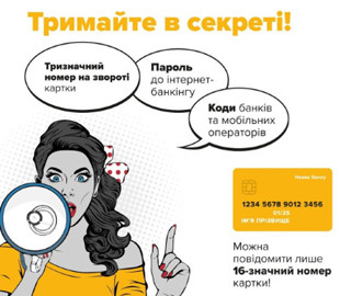 Шахраї ошукали чотирьох українців на понад 170 тис. грн