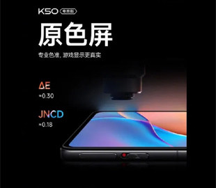 Экран смартфона Redmi K50 Gaming Edition побил 15 рекордов
