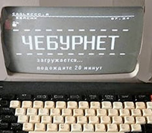 Росіяни масово скуповують житло в Мінську на тлі проблем з інтернетом