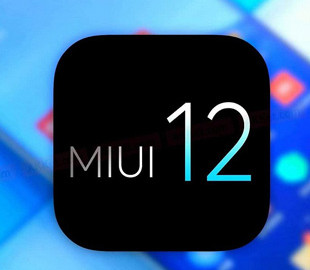 Xiaomi готовит прошивку MIUI 12: ТОП-5 нововведений и дата выхода