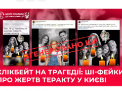 У соцмережах поширюють клікбейтні дописи з ШІ-фейками про жертв теракту у Києві, — ЦПД