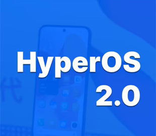 HyperOS 2.0 зазнає значних оптимізацій і додасть підтримку більшої кількості старих пристроїв