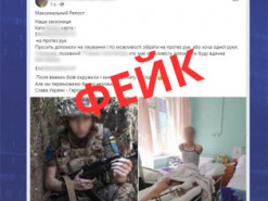 Поліцейські оголосили підозру шахраю, який наживався на допомозі пораненим воїнам