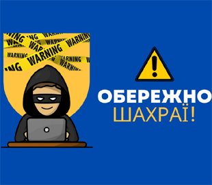 Поліція попереджає про нові шахрайські схеми, пов'язані із державними виплатами 1000 гривень: є перші постраждалі