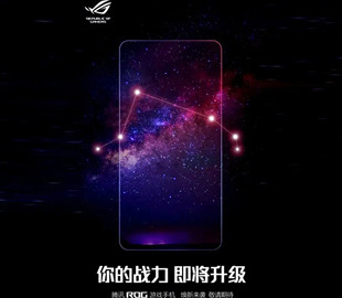 Названа ёмкость аккумулятора нового игрового смартфона ASUS ROG Phone