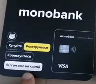 Для зборів на ЗСУ через "банку" додадуть нові функції