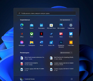 У Windows 11 знайшли «режим бога»