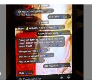 Школярка здала поліції російського агента, який вербував її на підпал автомобіля