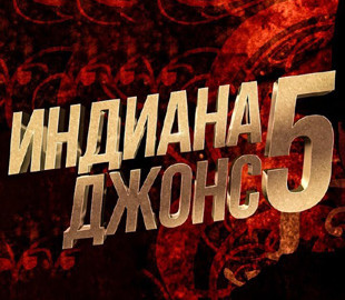 В сеть попали первые снимки со съёмочной площадки нового «Индианы Джонса»