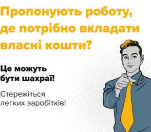 Троє жінок втратили більше 200 тис. грн після розмов із аферистами