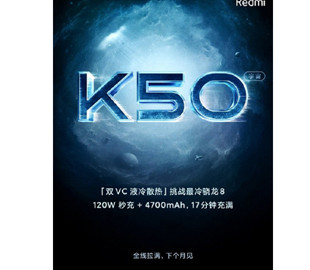 Новые подробности о Redmi K50 Gaming