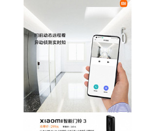 Xiaomi представила умный дверной звонок третьего поколения