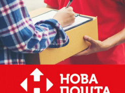 Співробітник «Нової Пошти» замовляв товари в онлайні, підробляв накладні і забирав їх безкоштовно
