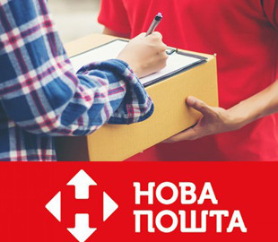 Співробітник «Нової Пошти» замовляв товари в онлайні, підробляв накладні і забирав їх безкоштовно
