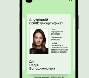 Шмыгаль назвал страны, которые признали украинские COVID-сертификаты