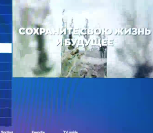 Українські хакери зламали телебачення в Росії та виклали заклик здатися в полон