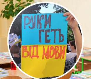 Под Одессой преподаватель назвал украинский языком "оккупантов и фашистов"