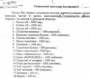Россия выпрашивает у властей Сибири трусы для оккупантов в Украине