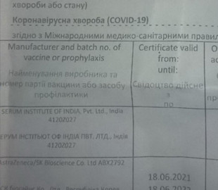 На Дніпропетровщині судитимуть чоловіків за придбані на базарі COVID-сертифікати