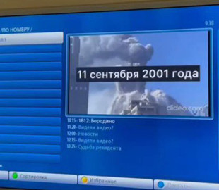 Терорист №1: українські кіберактивісти зламали телебачення у Петербурзі