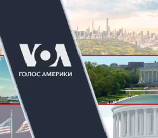 Суд зобов’язав уряд США відновити роботу «Голосу Америки»