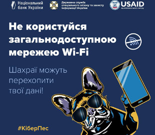 Населення закликали не користуватися загальнодоступними Wi-Fi: яку загрозу вони приховують