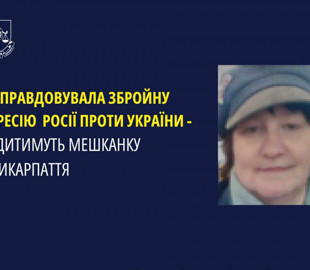 Жінка в інтернеті підтримувала війну росії проти України: її судитимуть