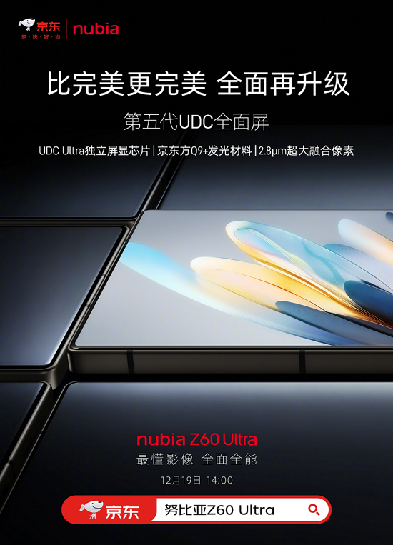 21nubia-z60-ultra-part-2.png (618 KB)