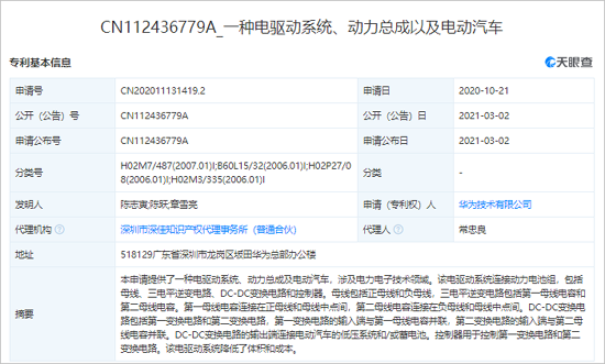 1huawei-ev-patent-2.png (114 KB)