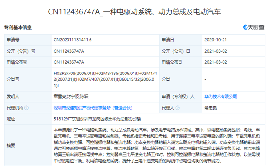 2huawei-ev-patent.png (119 KB)