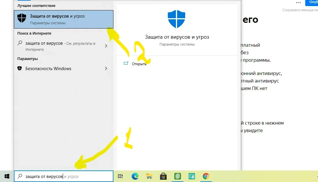 1windows-10-antyvirus.jpg (37 KB)