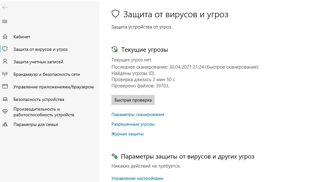 2windows-10-antyvirus2.jpg (44 KB)