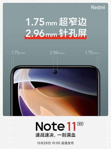 redmi note 11 teaser_large.jpg (86 KB)