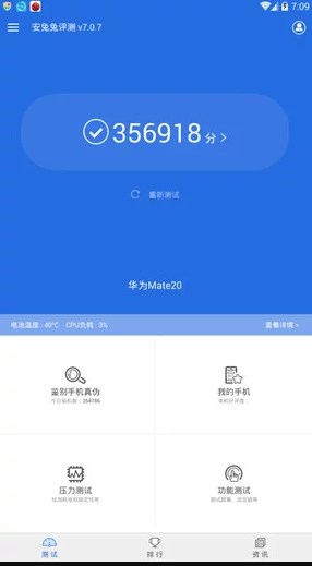 1huawei-mate-20-antutu-2.jpg (15 KB)
