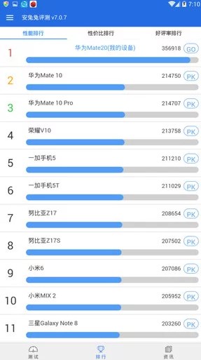 2huawei-mate-20-antutu-1.jpg (34 KB)