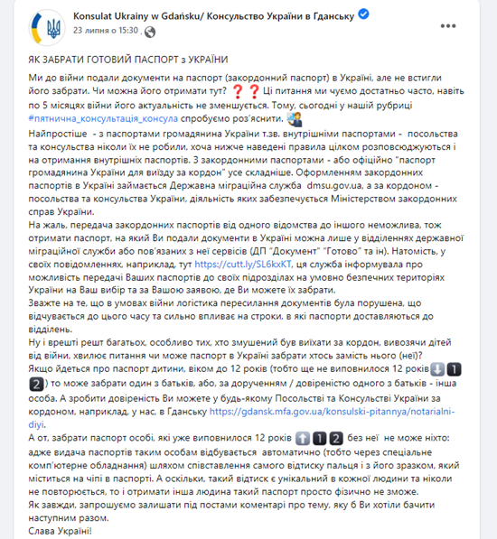 консульство.PNG (293 KB)
