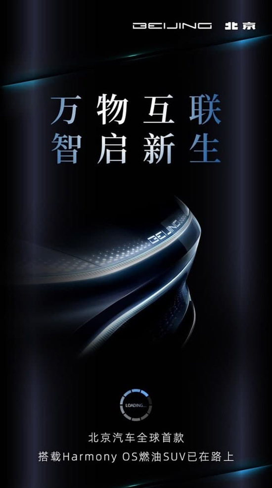 1Huawei-fuel-SUV-HarmonyOS.jpg (173 KB)