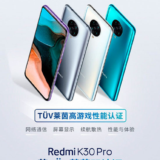 Redmi_K30_Pro_3.jpg (76 KB)