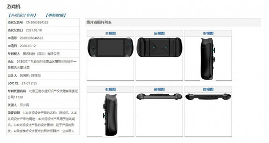 2tencent-console-4_large.jpg (40 KB)