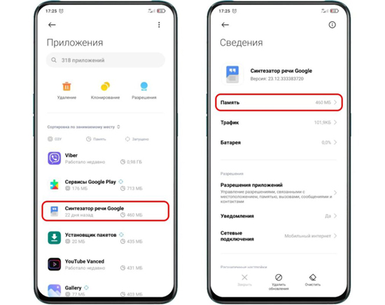 5syntezator-movy-google.jpg (87 KB)