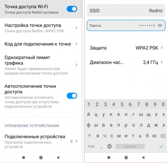 Как раздать интернет с телефона на операционной системе Android или iOS