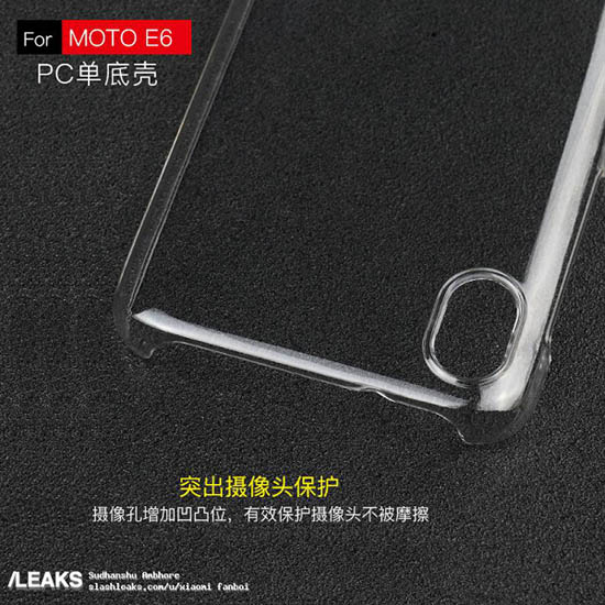 3motorola-moto-e6-case-leaked-463_large.jpg (86 KB)