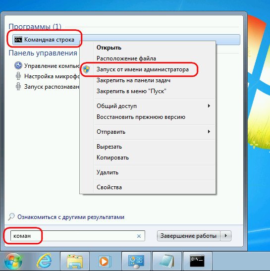 2zapusk-komandnoj-stroki.jpg (52 KB)