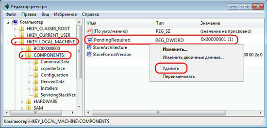 5udalenie-v-reestre-komponenta.jpg (75 KB)
