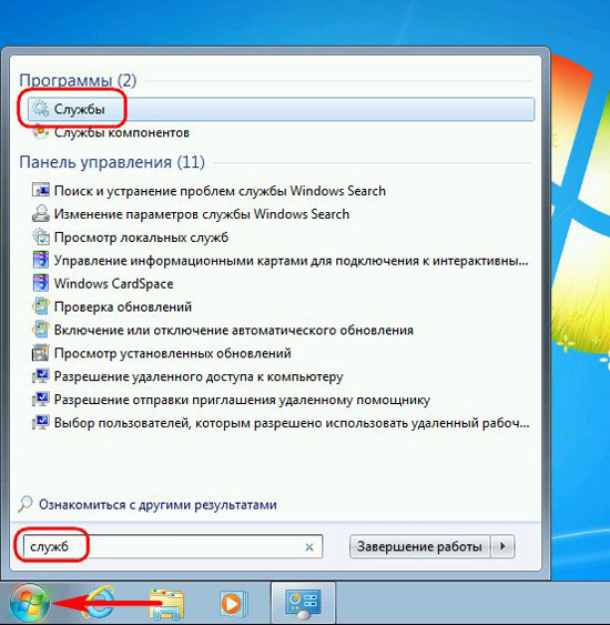 6pusk-sluzhby.jpg (136 KB)