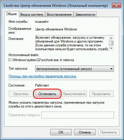 8ostanavlivaem-sluzhbu-obnovlenij.jpg (52 KB)
