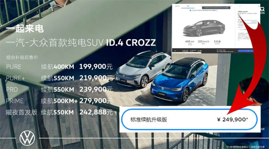 volkswagen-id.4-crozz.png (307 KB)