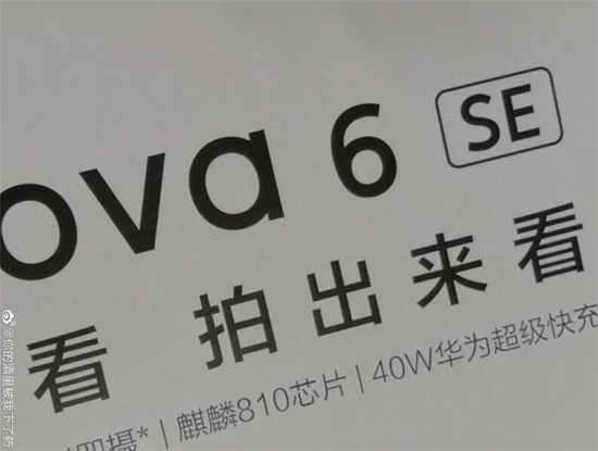 1Nova6_SE_Sepcs.jpg (91 KB)